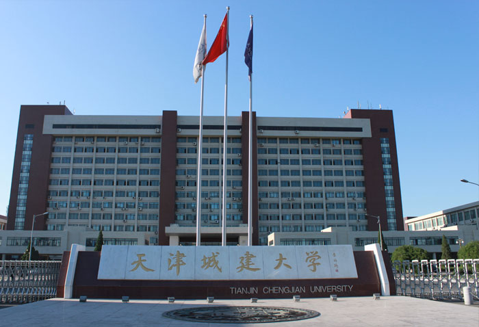 天津城建大學(xué)